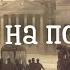 ТОП 5 фактов РИМ Императрица проститутка