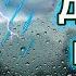 Звуки грозы гроза гром молния дождь Thunderstorm Thunder