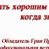 Бесплатный вебинар Стать хорошим ведущим это просто когда знаешь КАК