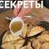 Эчпочмак Секреты Татарской Кухни