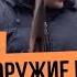 Оружейники Охотничье оружие из Вятских Полян
