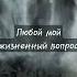 Твоею силой обладаю Песня Василия Перебиковского христианскиепесни