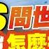 陳飛龍帶你看懂產業關鍵事 20250220 Deepseek GROK3問市 AI愈來愈親民 AI股接下來怎麼投資