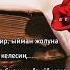 Эх суйуу суйуу