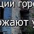 Патриоты из администрации города Королёв уничтожают усадьбу Лапино Спасское Гибнут даже дубы