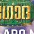 Aaro Nenjil Video Song With Lyrics Godha Official Tovino Thomas Wamiqa Gabbi Shaan Rahman