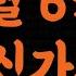 𝑷𝒍𝒂𝒚𝒍𝒊𝒔𝒕 진짜 최신가요 2025년 6월 6일 신곡 TOP 최신곡 플레이리스트 가요모음 NEW K POP SONGS June 6 2025 Playlist