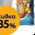 Пятёрочка ждем в гости каждый день