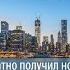 12 самых удивительных вещей в США Факты о жизни в Америке