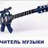 Мем про школьные пушки