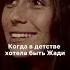 я хотела быть иветти сериал клон жади назира жиза Pov Shorts Oclone Best юмор