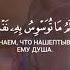 Сура 50 Каф Каф Чтец Tareq Mohammad