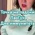 Рефлекторная точка Для лёгких и иммунитета Незрячий массажист Валентина массаж