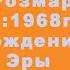Фильм Младенец Розмари ч 1 1968 г Рождение Эры анти Христа