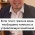 Рассказываем что делать если течет грязная вода из крана