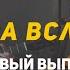 ГИТАРА ВСЛЕПУЮ Юрий Матвеев