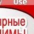 Тема 53 Популярные слова антонимы английского English Vocabulary Elementary OK English