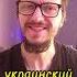 Слово ВЕСНА на 10 разных языках мира Tiktok Trending Funnymemes Tiktoktrend Shrots