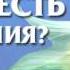 Медитация на исполнение желания