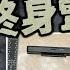終身監禁 中國留英博士生迷姦數十女性 提化學閹割遭拒 判囚終身最少關24年 星島頭條新聞 國際 英國 倫敦 鄒鎮豪 留學生 24年不得假釋