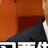 王岐山 习近平要做千古一帝 二十大前反习成风 会开完大家散了 习近平的战时内阁 政治局的执行团队与科技专家 中国研究院 第912期