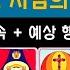 타로카드 속마음 짐작하기 어려운 나에 대한 현재 그 사람의 속마음은 상대의 겉과 속 예상 행동 관계 조언까지