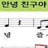 안녕 친구야 4학년 미래엔