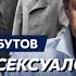 Кирилл Набутов о блокаде Ленинграда и сталинских репрессиях