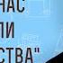 Не без нас достигли совершенства Евр 11 40 Профессор Андрей Сергеевич Десницкий