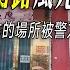 長沙的玉蘭路曾是男人天堂 如今風光不再 小巷子曾站著倩影的閃爍粉紅色燈光的小門 全被大塊磚頭封住 徹底斬斷了玉蘭路的 根基 高清攝像頭被設立在小巷子的兩頭 玉蘭路大勢已去 長沙 2025年玉蘭路現狀