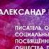 Противостояние систем ценностей западного открытого общества и нравственных духовных традиций