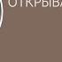 19 02 2023 Господь есть Бог открывающий тайны Марк Хорев Srm