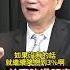 如果美國出現一個情況 恐怕會陷入經濟衰退 而2025年還有哪些驚悚黑天鵝會出現 Shorts 中天財經 全球政經周報 中天財經頻道CtiFinance