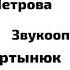 Ну погоди 1 выпуск Новая заставка в Full HD