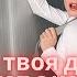 Как поймать девушку на измене с коллегой по работе Проверь свою девушку на верность и измену