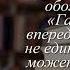 Отзывы о книге Гардемарины вперед В двух книгах Книга 1 Автор Соротокина Нина Матвеевна
