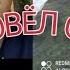Как я провел свое лето в деревне 1часть подборка