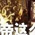 崇祯皇帝这么勤政 明朝为什么还会亡国了