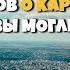10 фактов о Караганде которые вы могли не знать
