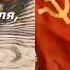 Поздравления Сталина