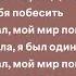 вышел покурить вопрос Speed Up Lyrics