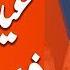 Eid Al Adha 2025 Moon Sighting Latest Update Eid Date Confirmed Breaking News