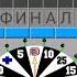 Поле чудес плюс 59 выпуск