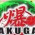 Bakugan Defenders Of The Core OST China Battle Extended