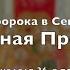 Об исцелении слепого у Иерихона иером Онисим Бамблевский 07 фев 2016 г