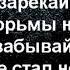 ПБЛ 75 Все что видят эти глаза LyRiCs