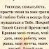 Мощная молитва о прощении и защите семьи Напиши Аминь