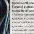 Аудиокнига Старуха Изергиль