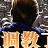 谁调教了川普 美版 郭文贵 是怎样炼成的 川普 史上第一 成功学大师 川普泽连斯基 川普最新消息 川普 乌克兰 唐纳德 特朗普 Donald John Trump 共和党 民主党 特朗普
