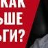 Чрезвычайные вопросы как жить дальше и где деньги 905 Юрий Швец